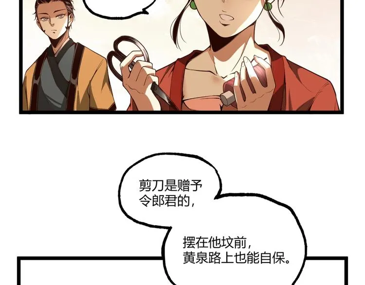 第33话 记忆！ 第43页