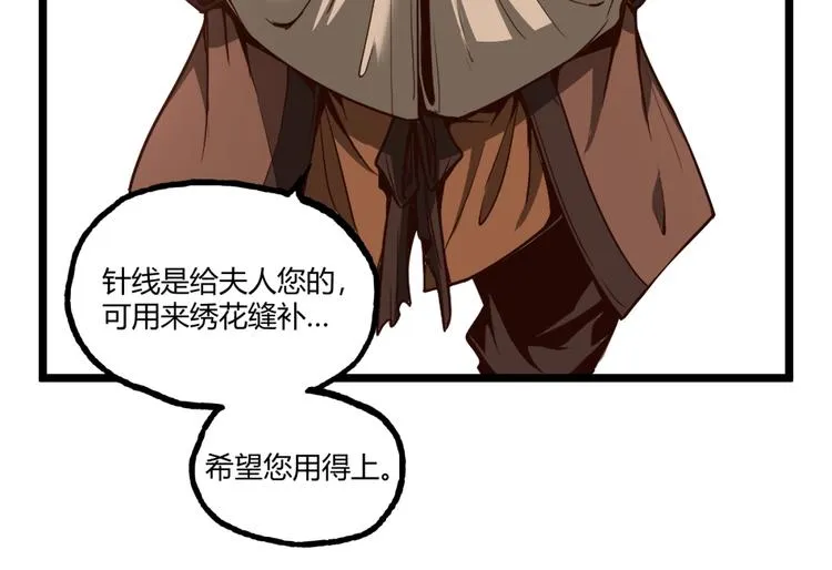 第33话 记忆！ 第45页