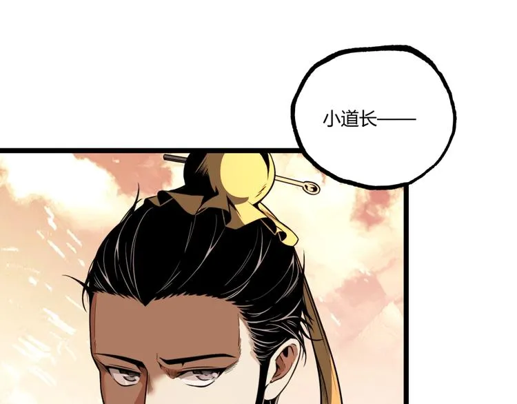 第33话 记忆！ 第46页
