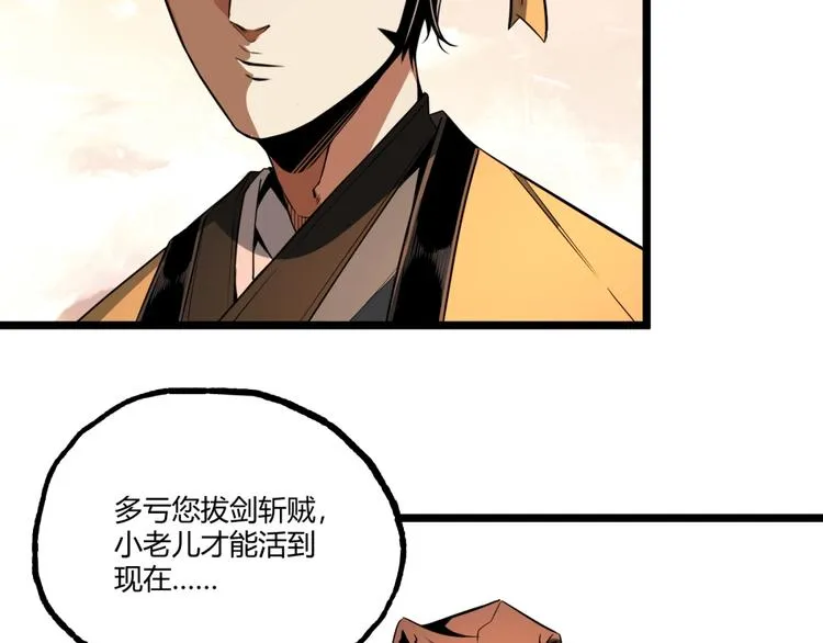 第33话 记忆！ 第47页