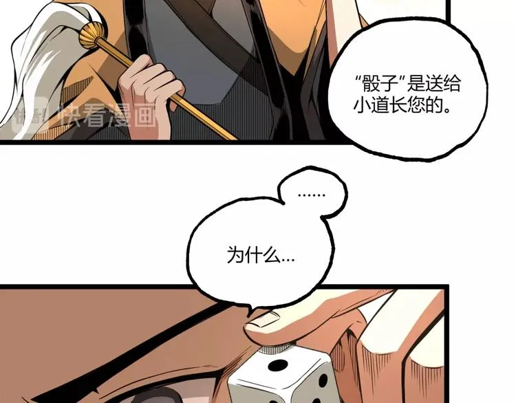 第33话 记忆！ 第51页
