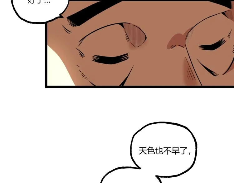 第33话 记忆！ 第55页