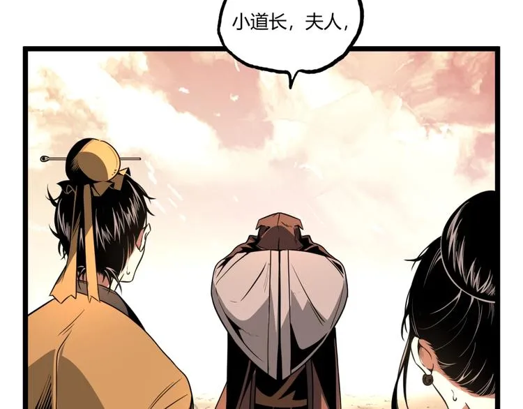 第33话 记忆！ 第56页