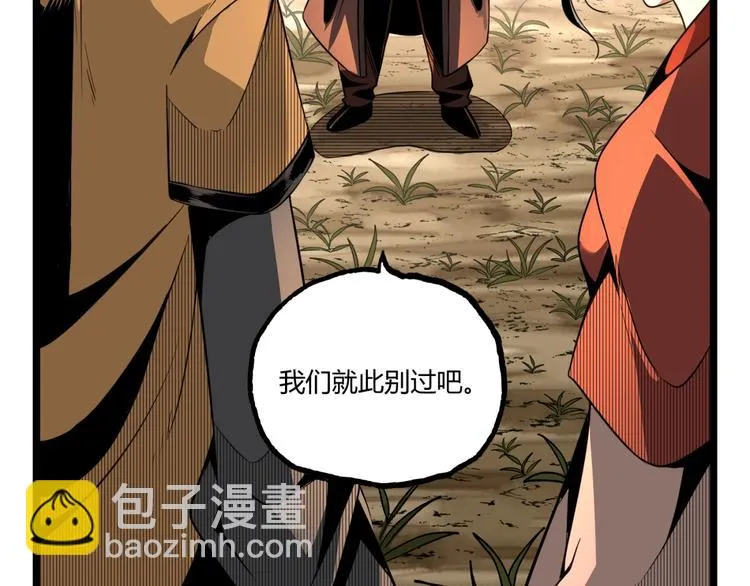 第33话 记忆！ 第57页