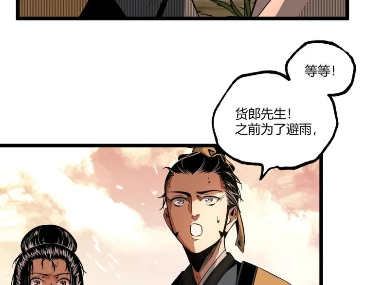 第33话 记忆！ 第58页