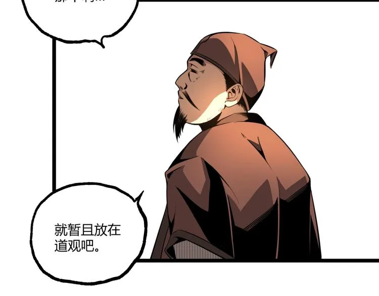 第33话 记忆！ 第60页
