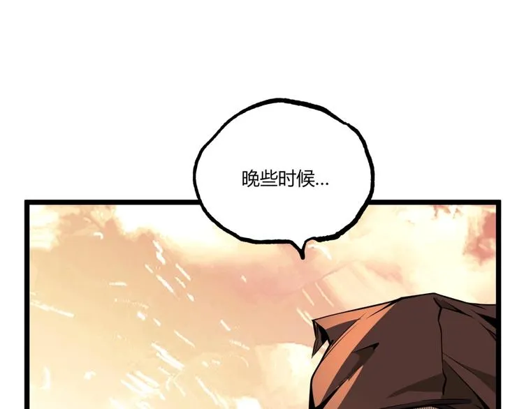 第33话 记忆！ 第61页