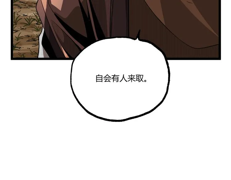 第33话 记忆！ 第63页