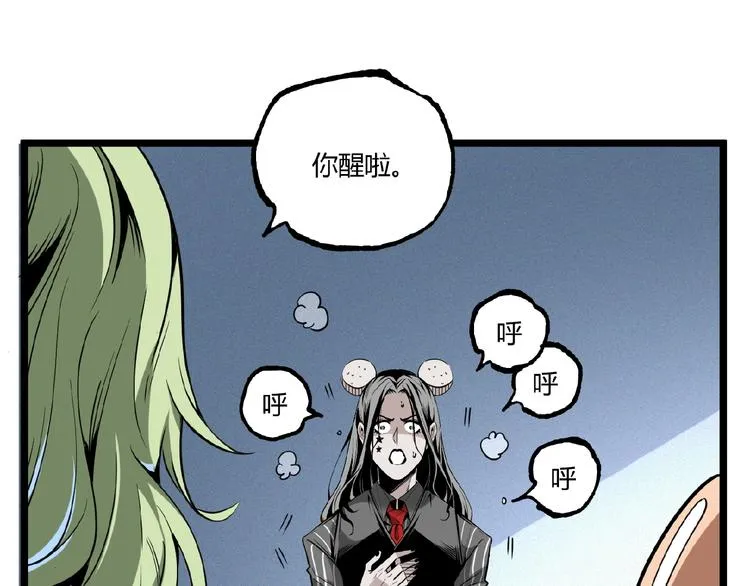 第33话 记忆！ 第66页