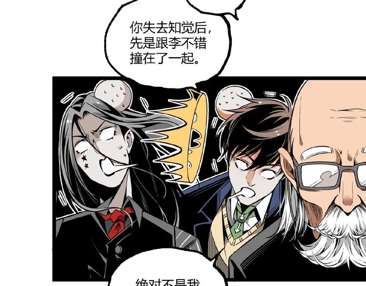 第33话 记忆！ 第70页