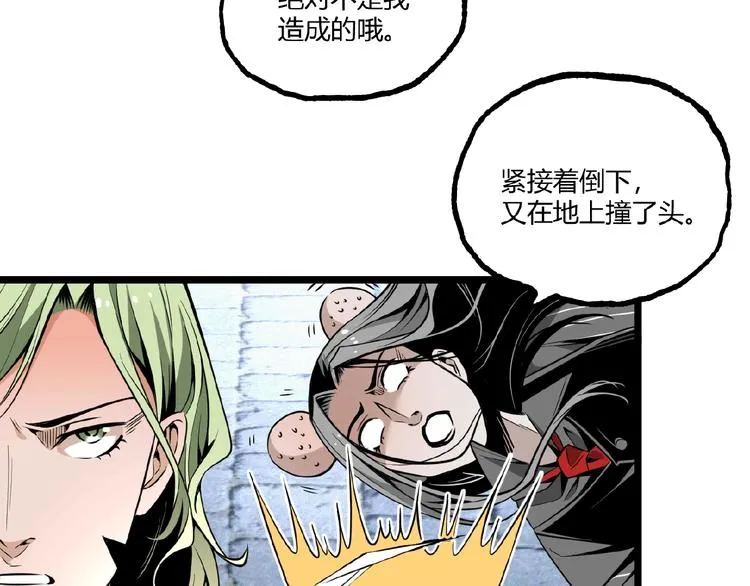 第33话 记忆！ 第71页