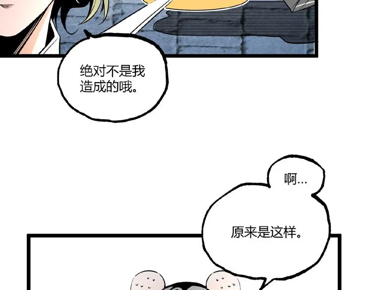 第33话 记忆！ 第72页