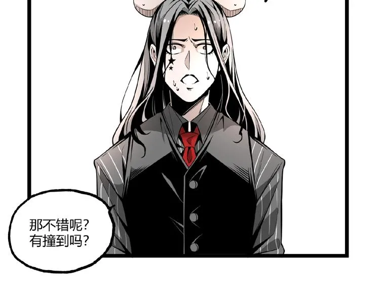第33话 记忆！ 第73页