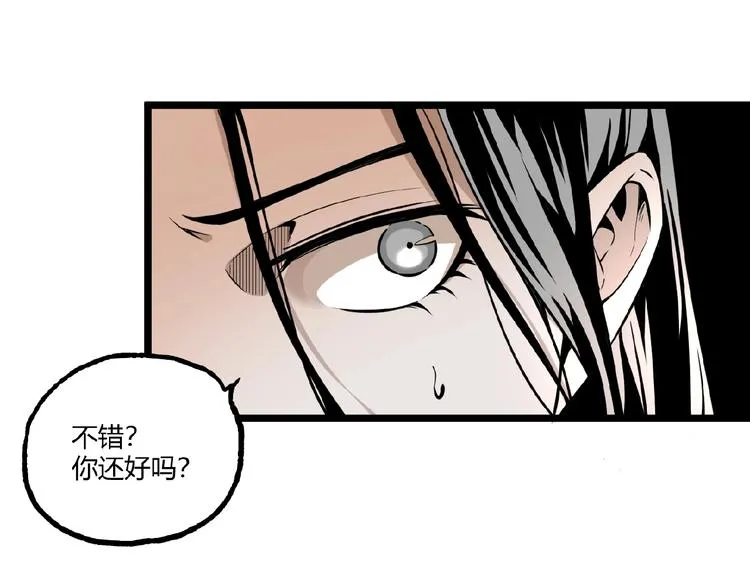 第33话 记忆！ 第74页