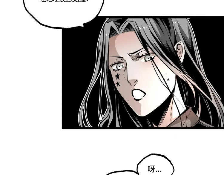 第33话 记忆！ 第78页