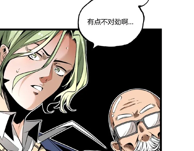 第33话 记忆！ 第79页