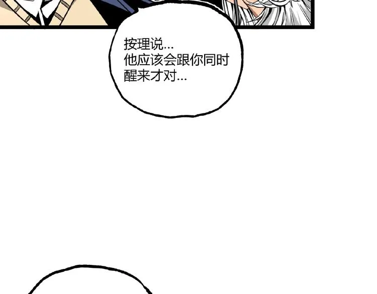 第33话 记忆！ 第80页