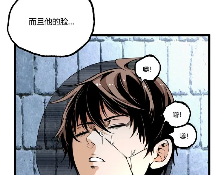 第33话 记忆！ 第81页