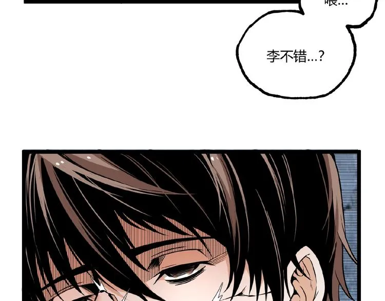 第33话 记忆！ 第83页