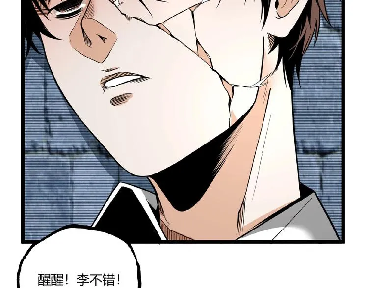 第33话 记忆！ 第84页