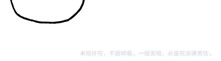 第33话 记忆！ 第85页