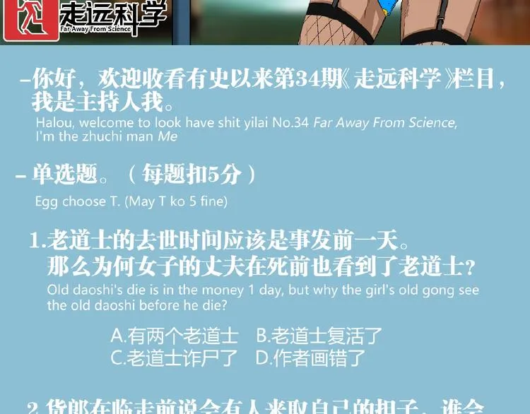 第33话 记忆！ 第87页