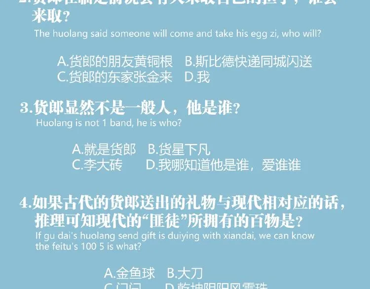 第33话 记忆！ 第88页