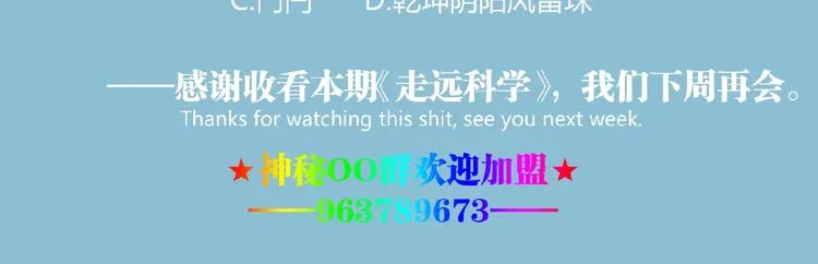 第33话 记忆！ 第89页
