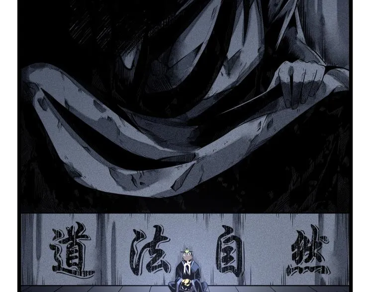 第32话 祸星！ 第6页