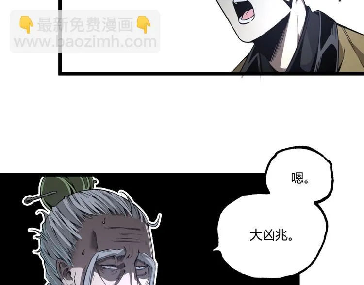 第32话 祸星！ 第14页