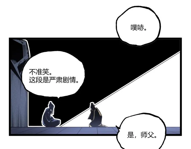 第32话 祸星！ 第16页