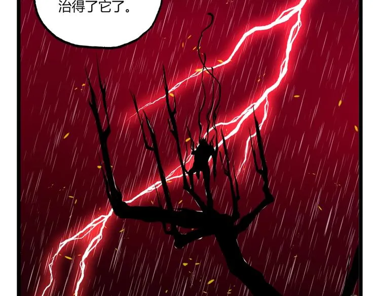 第32话 祸星！ 第19页