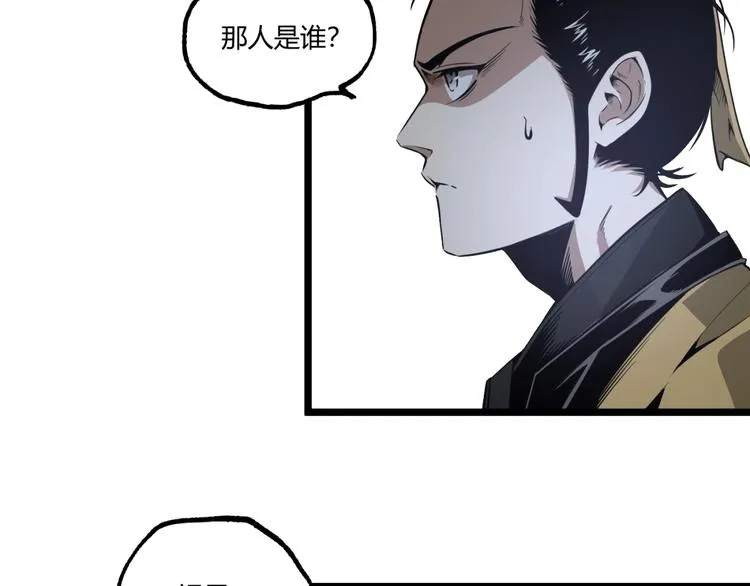 第32话 祸星！ 第22页