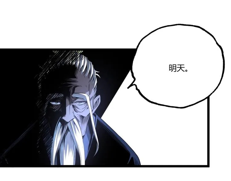 第32话 祸星！ 第25页