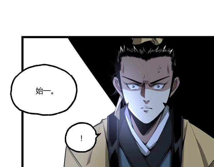 第32话 祸星！ 第28页