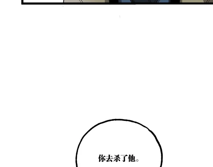 第32话 祸星！ 第29页