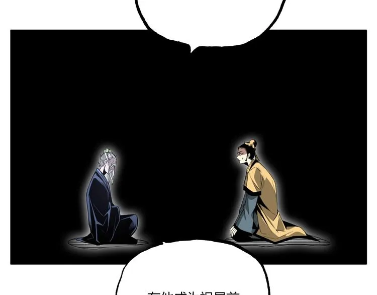 第32话 祸星！ 第30页