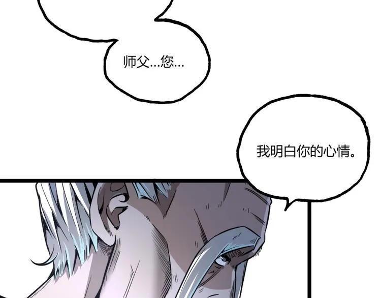 第32话 祸星！ 第34页