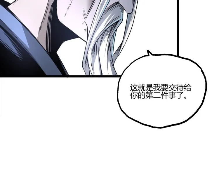 第32话 祸星！ 第35页