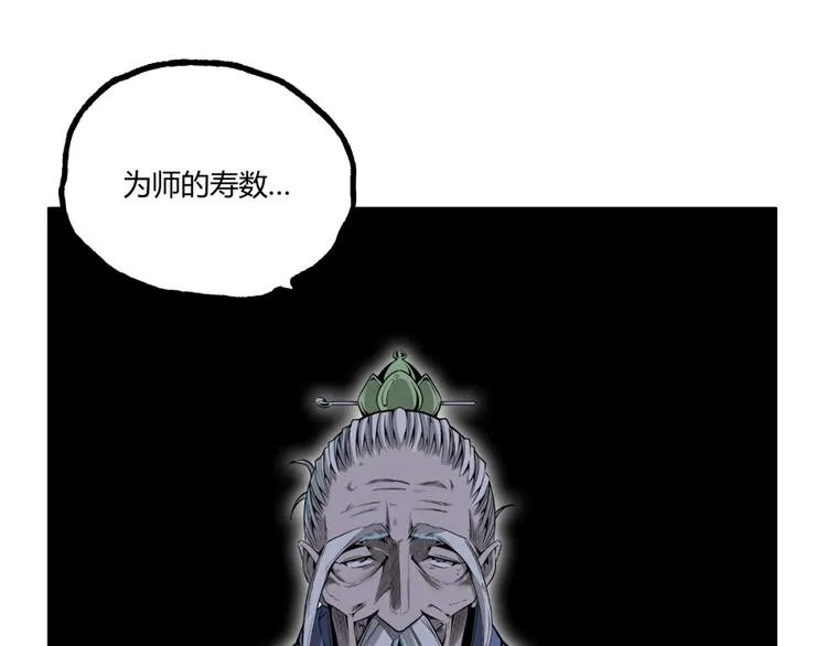第32话 祸星！ 第36页
