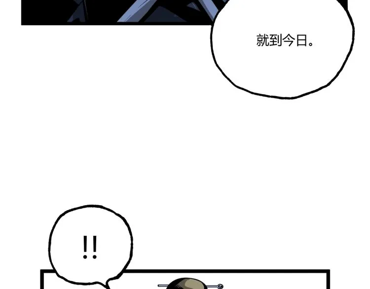 第32话 祸星！ 第38页