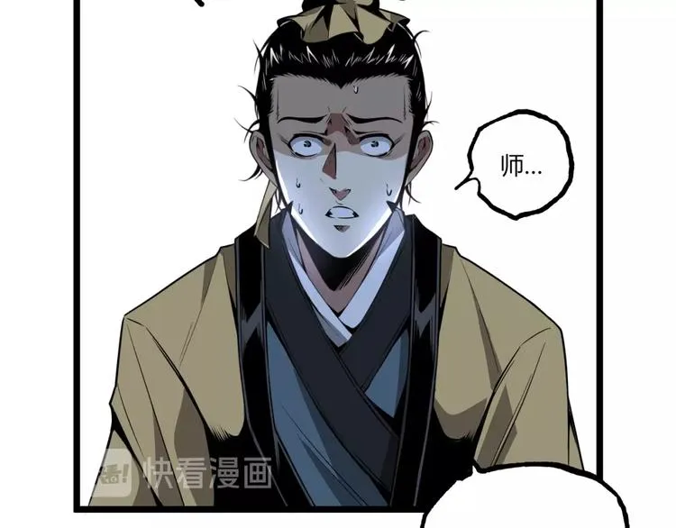 第32话 祸星！ 第39页