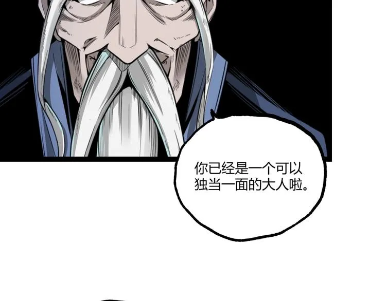 第32话 祸星！ 第41页