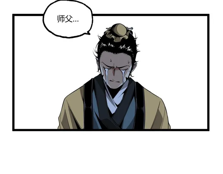 第32话 祸星！ 第42页