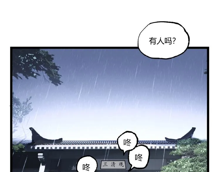 第32话 祸星！ 第46页