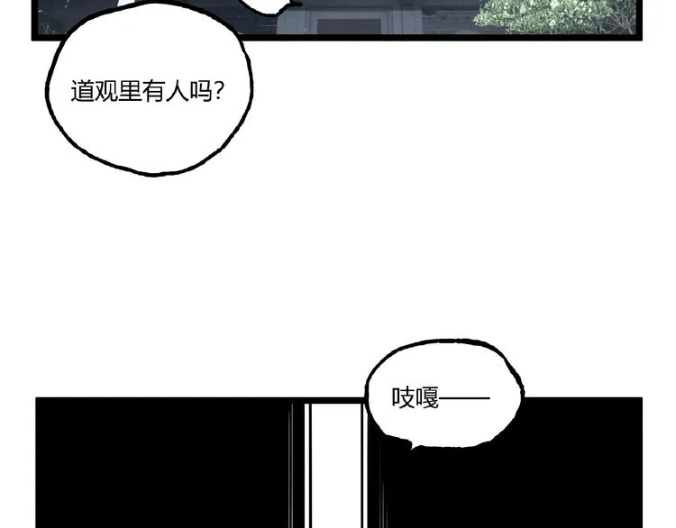 第32话 祸星！ 第47页