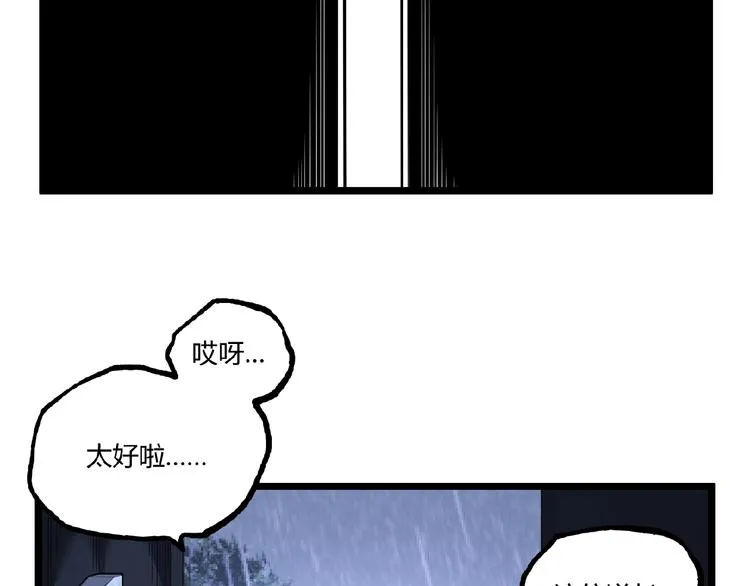 第32话 祸星！ 第48页