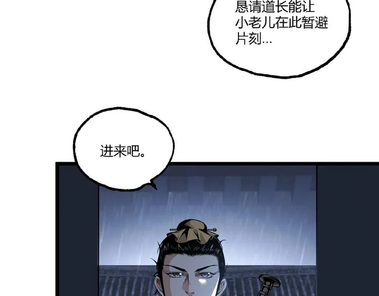 第32话 祸星！ 第52页