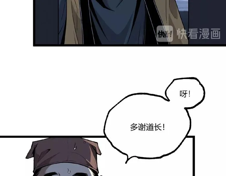 第32话 祸星！ 第54页