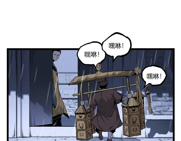 第32话 祸星！ 第57页